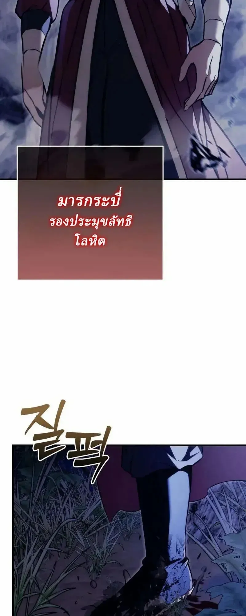 Sichuan’s Supreme King ตอนที่ 21 หน้า 32