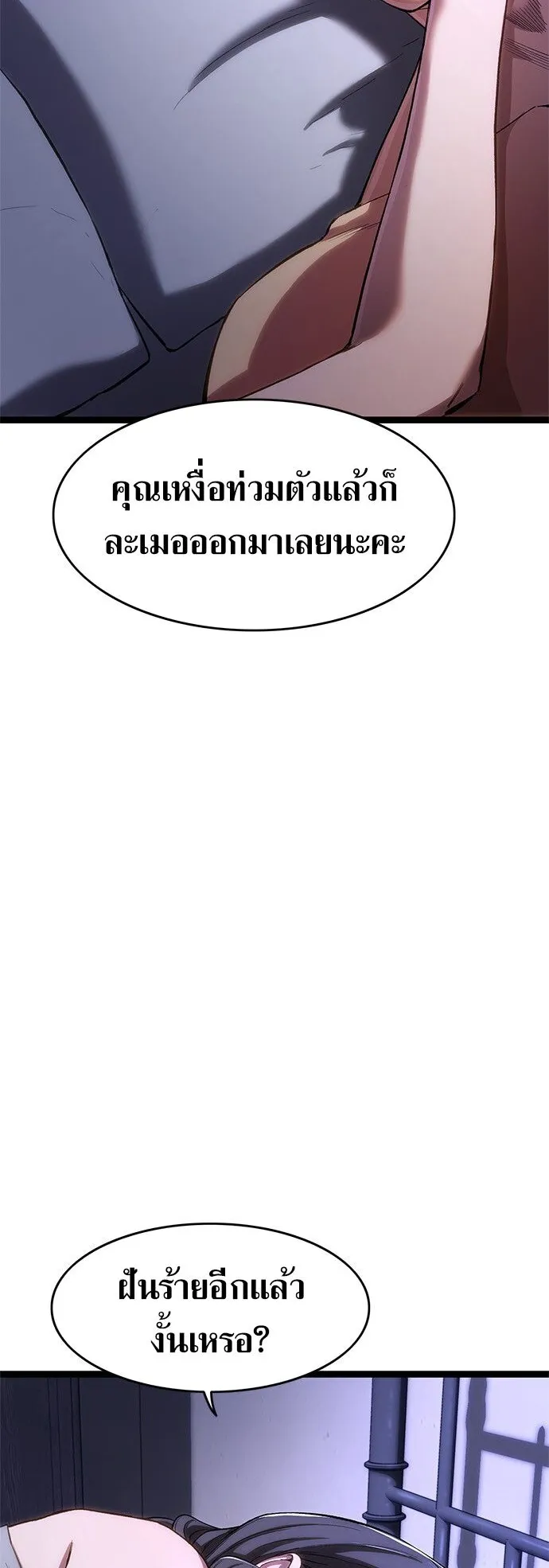 The Demon in Human Form ตอนที่ 2 หน้า 20