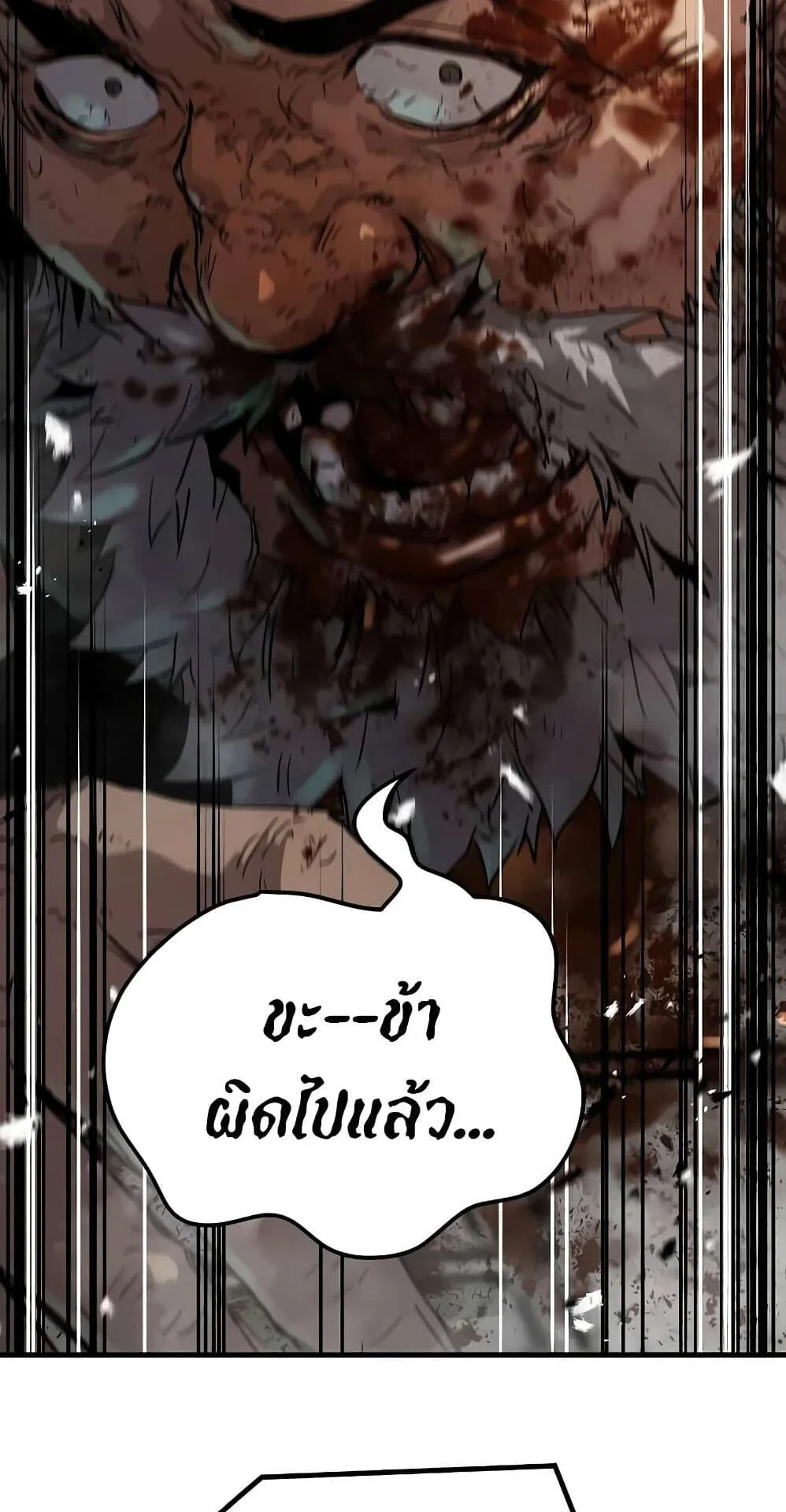 Absolute Regression ตอนที่ 13 หน้า 101