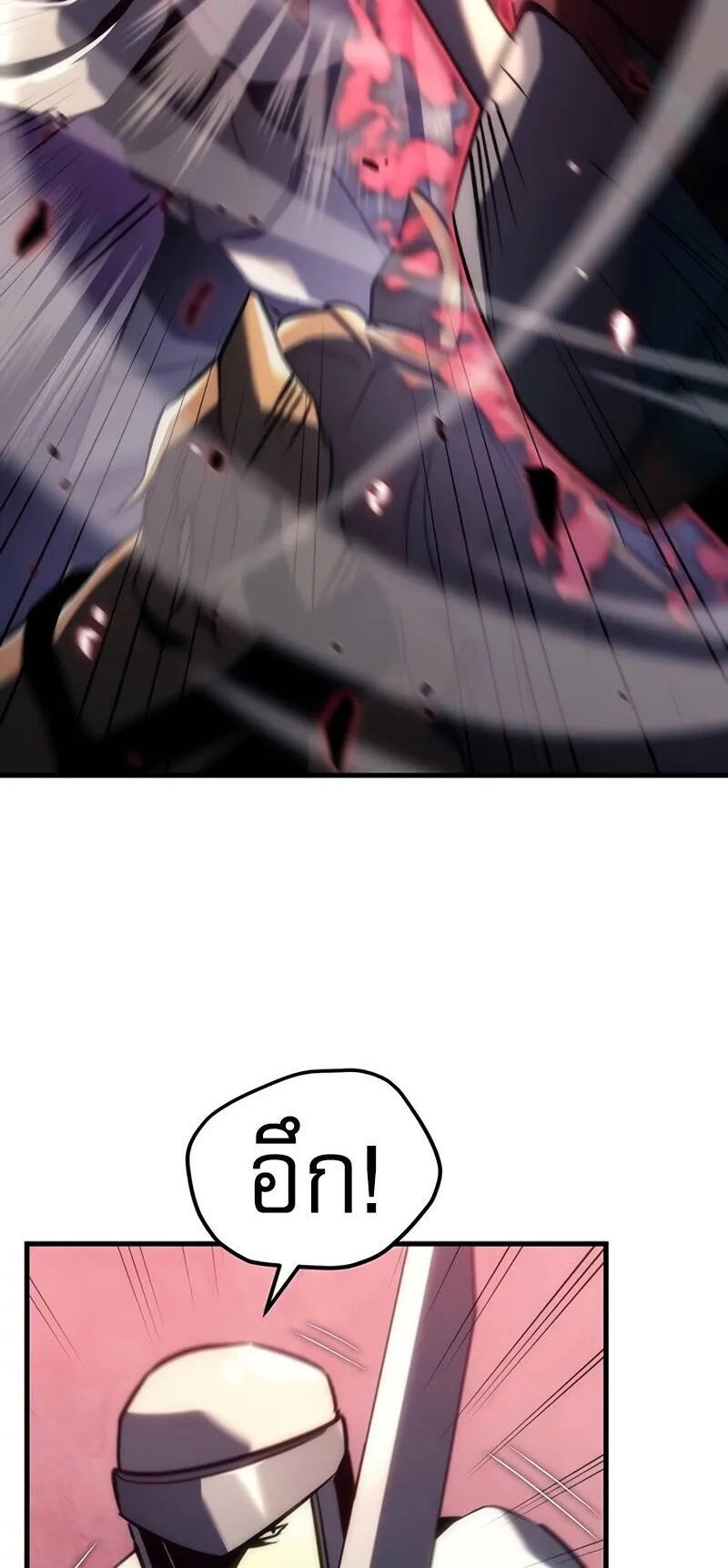 Regressor of the Fallen Family ตอนที่ 14 หน้า 40