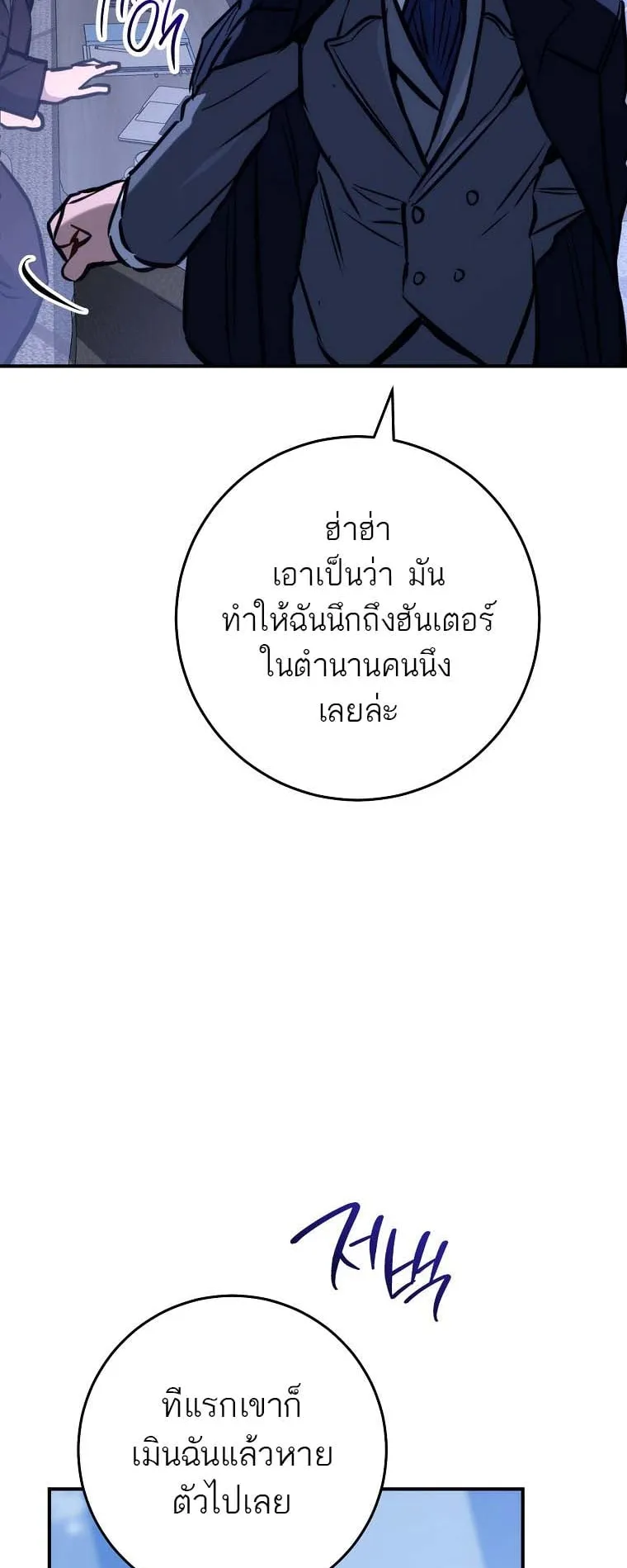 The Top Ranker’s Guide to an Aspiring Writer Life ตอนที่ 3 หน้า 58