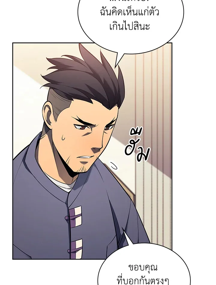 Overgeared ตอนที่ 142 หน้า 47