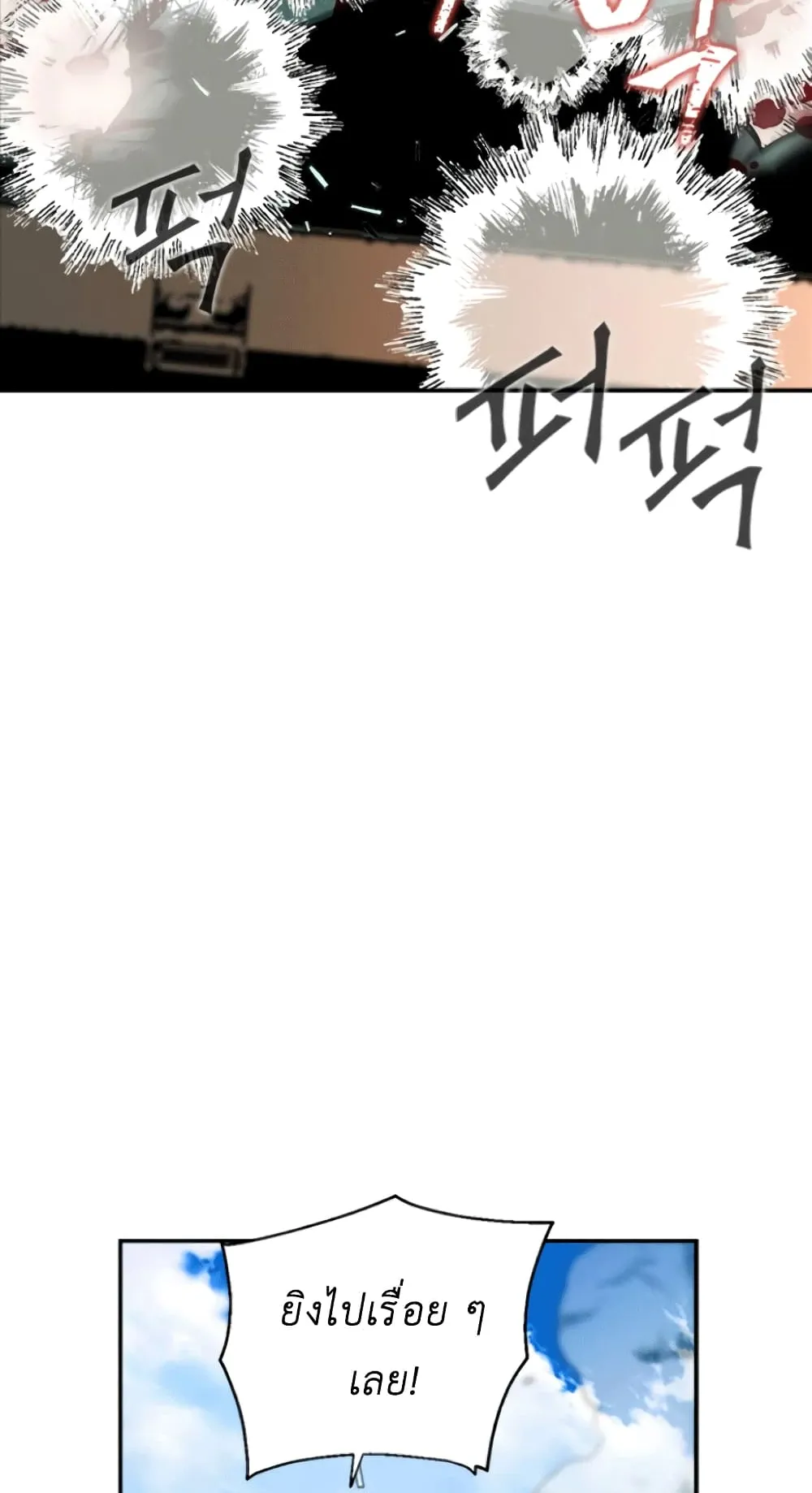 The Druid of Seoul Station ตอนที่ 6 หน้า 48
