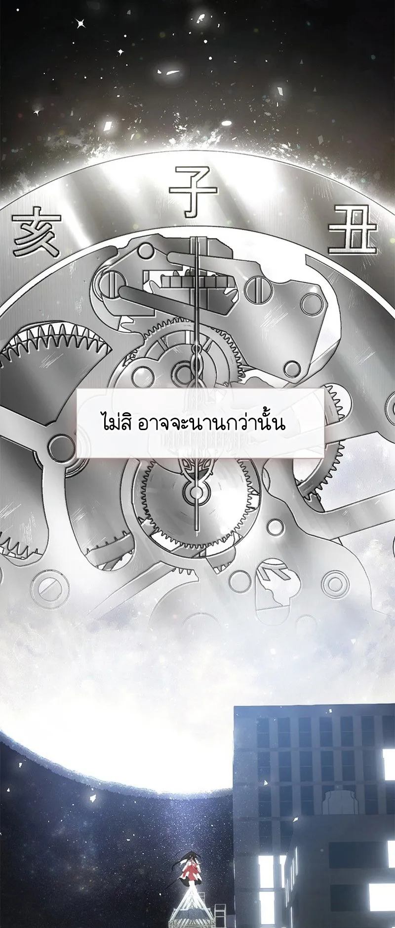 Afterlife Diner ตอนที่ 0 หน้า 37