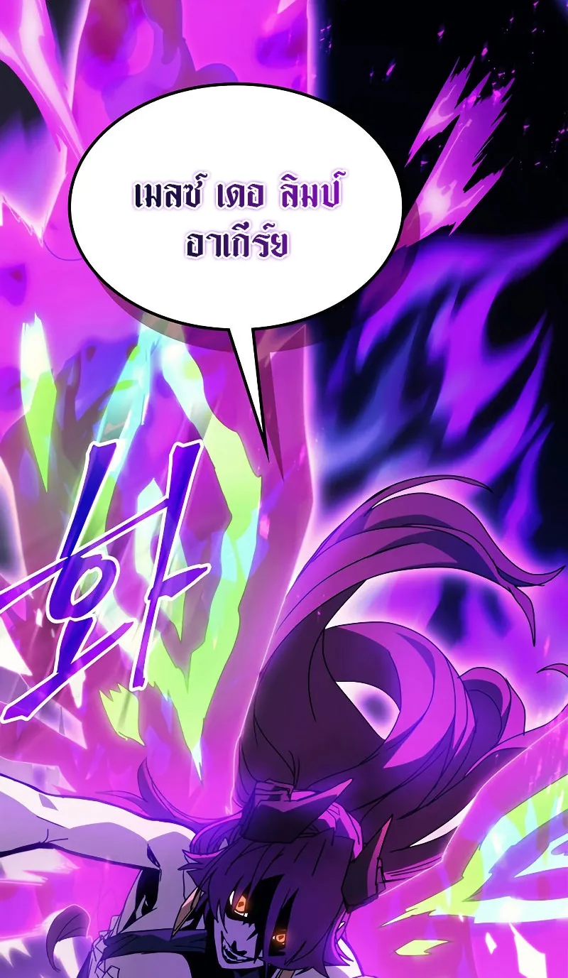 Mr Devourer Please Act Like a Final Boss ตอนที่ 6 หน้า 18