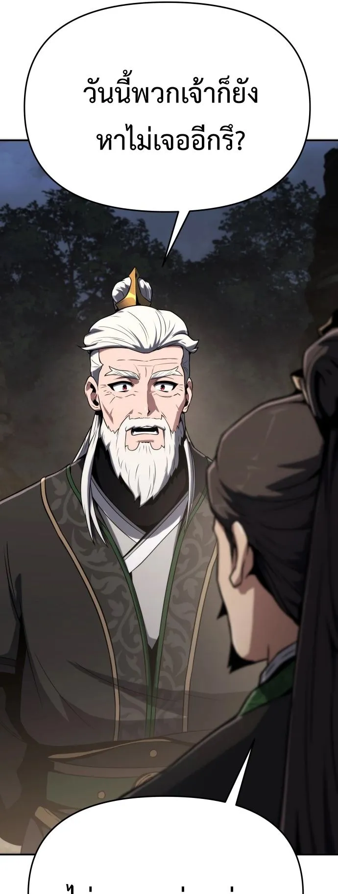 The Poison Master of Sacheon Tang Clan ตอนที่ 2 หน้า 56