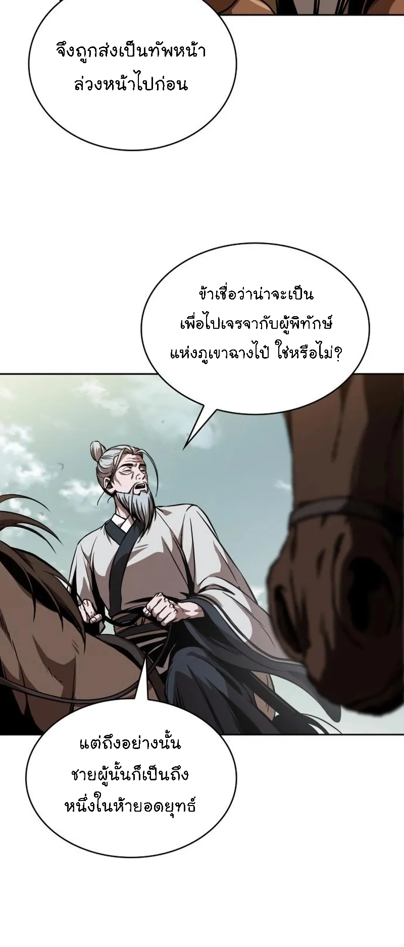 Nano Machine Chapter 284 หน้า 62