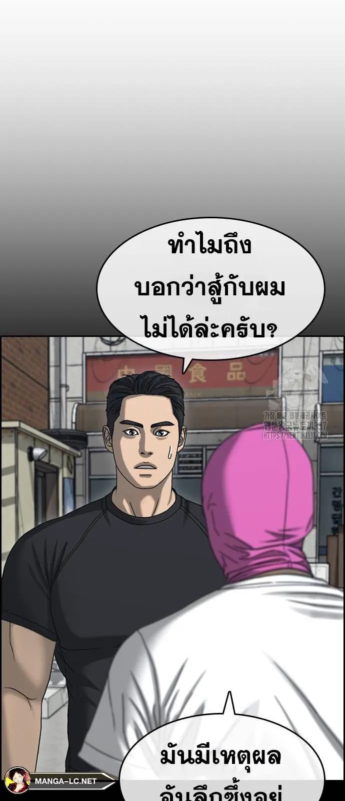 Loser Life 2 ตอนที่ 23 หน้า 32