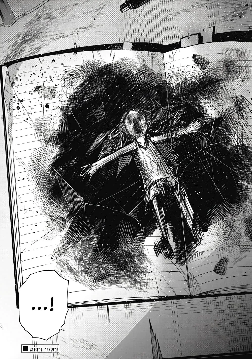 Kono Ko Shirimasenka? ตอนที่ 3 หน้า 20