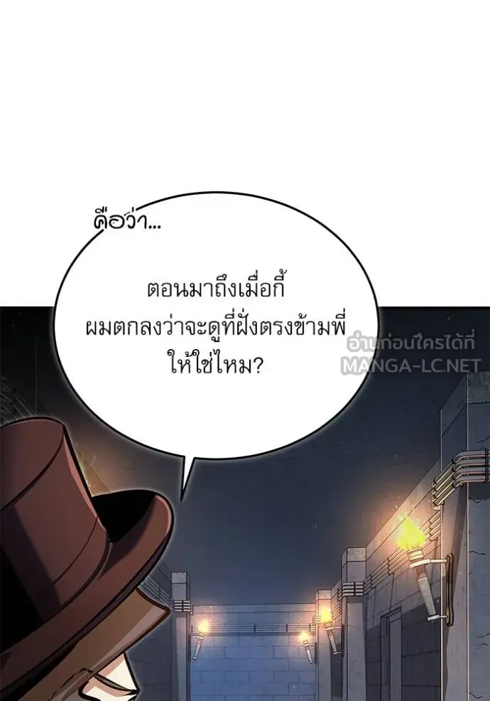 The Academy’s Undercover Professor ตอนที่ 89 หน้า 39