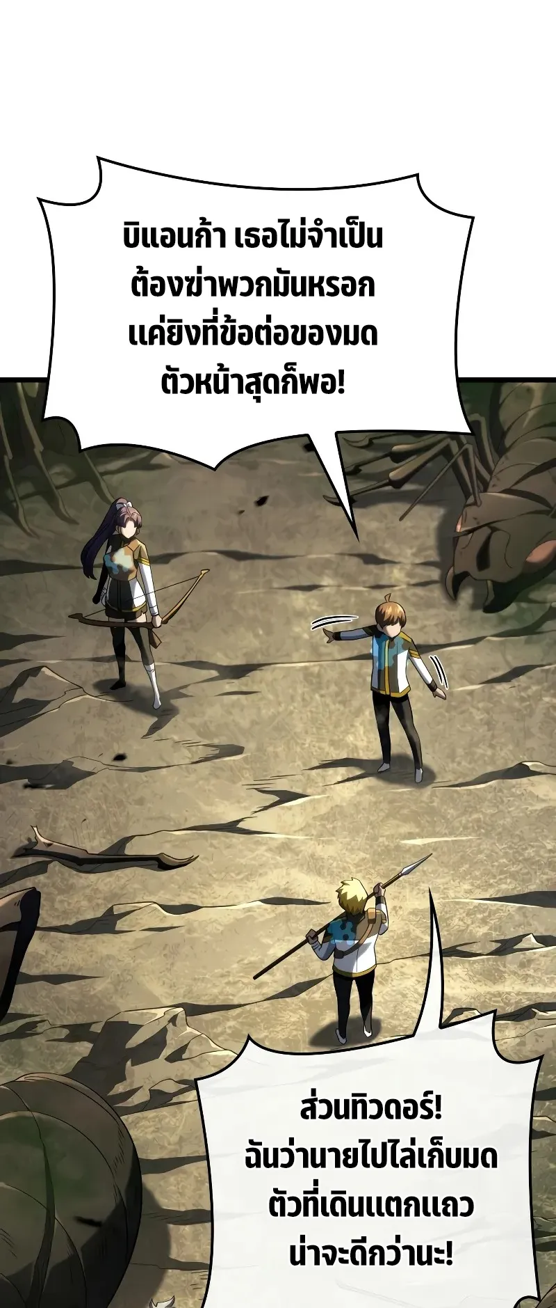 Revenge of the Iron-Blooded Sword Hound ตอนที่ 94 หน้า 19