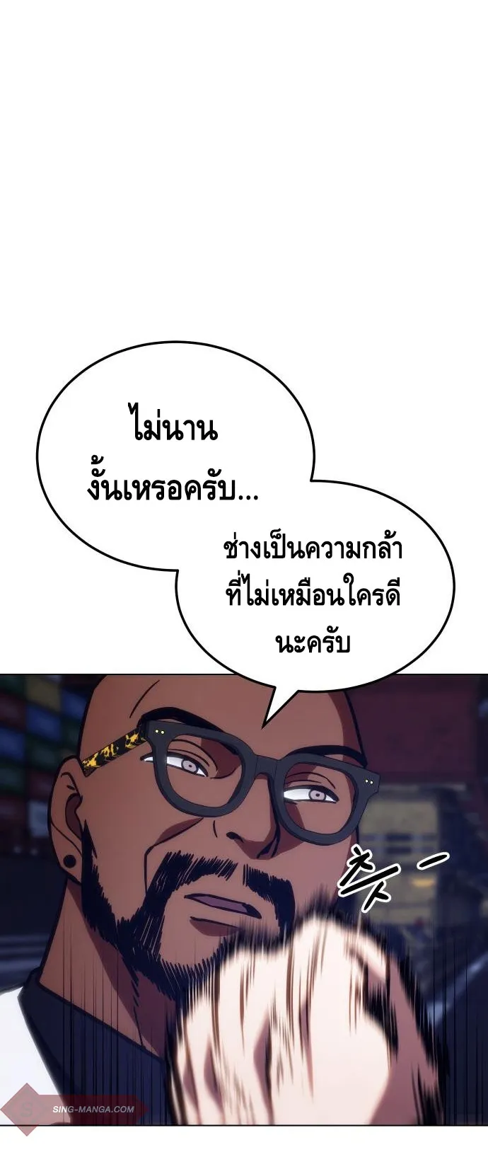 Baek XX ตอนที่ 8 หน้า 21