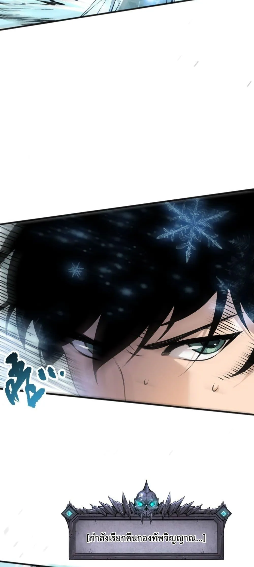 Disastrous Necromancer ตอนที่ 136 หน้า 14