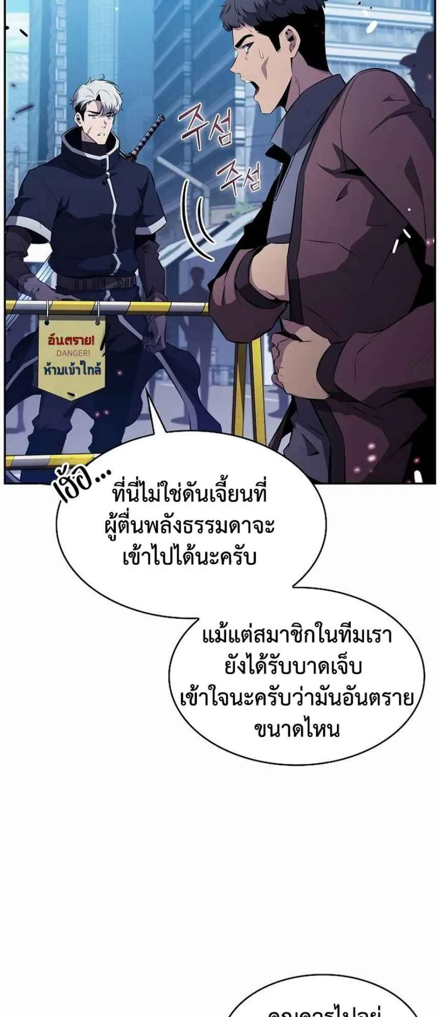The Demon Slayer’s Restaurant ตอนที่ 4 หน้า 7