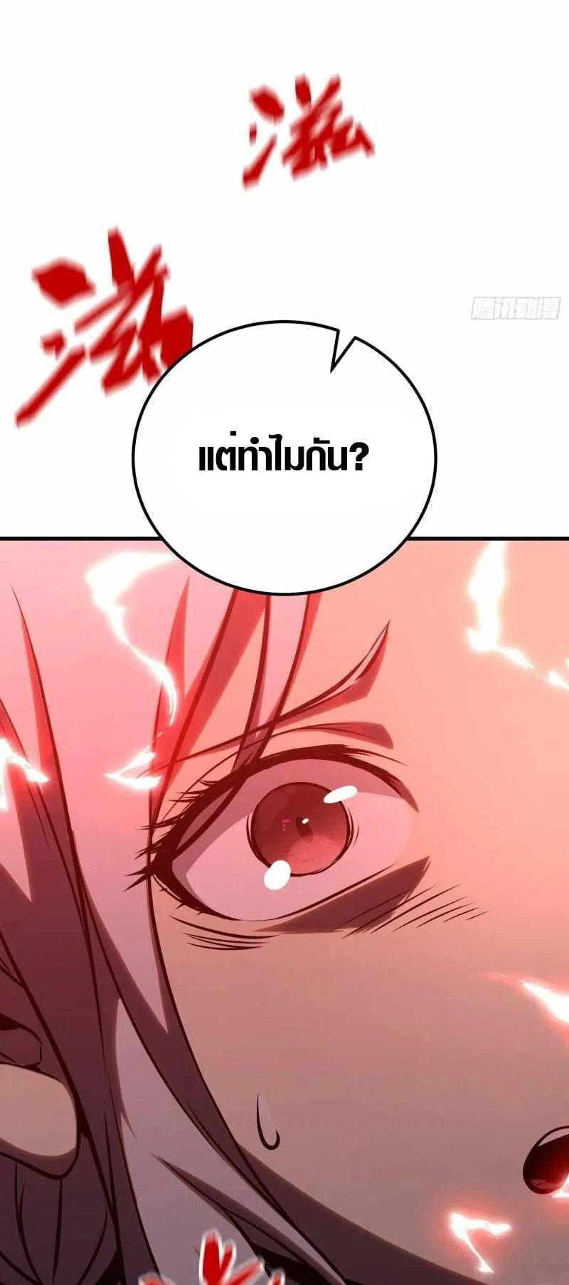 Full-Time Awakening ตอนที่ 6 หน้า 21