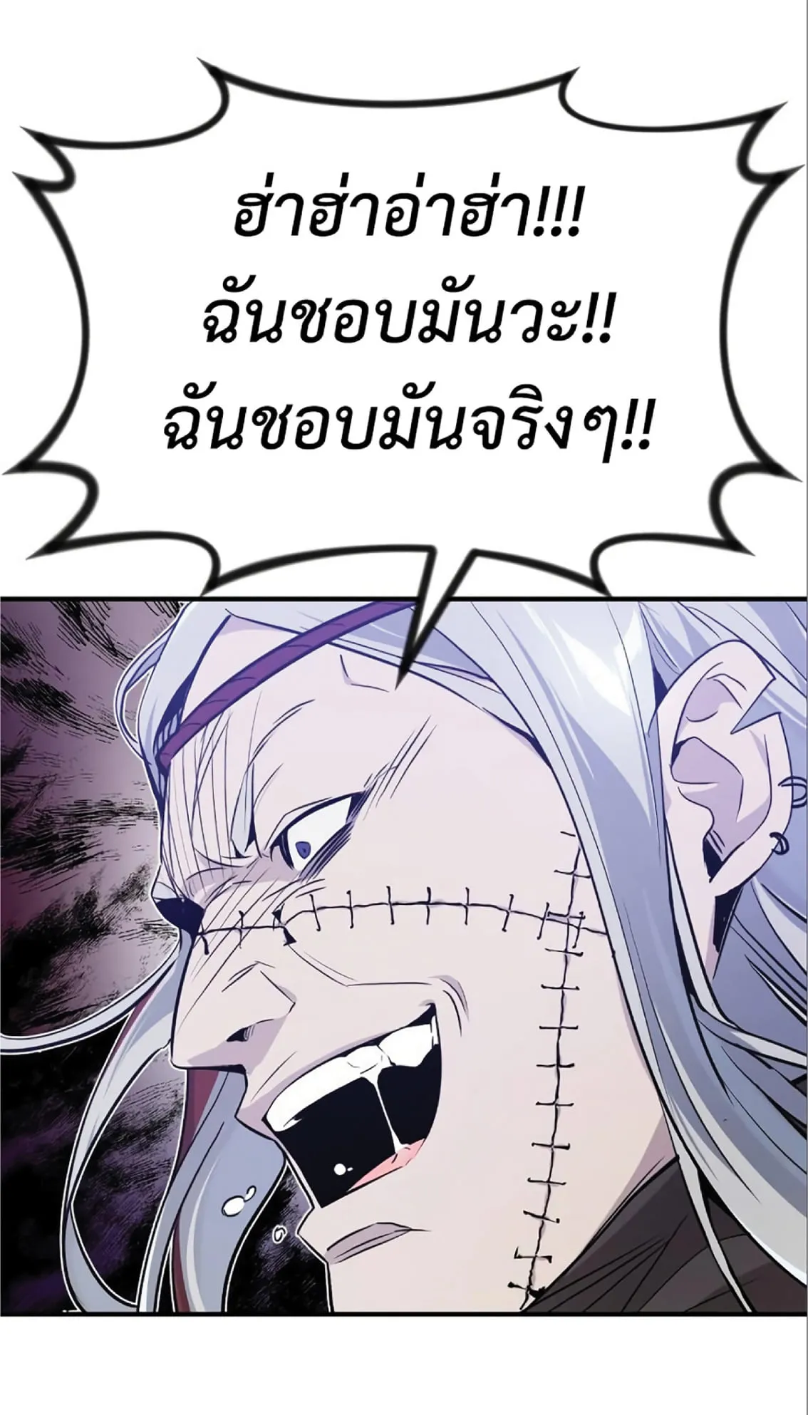 The Dark Magician Transmigrates After 66666 Years ตอนที่ 4 หน้า 43