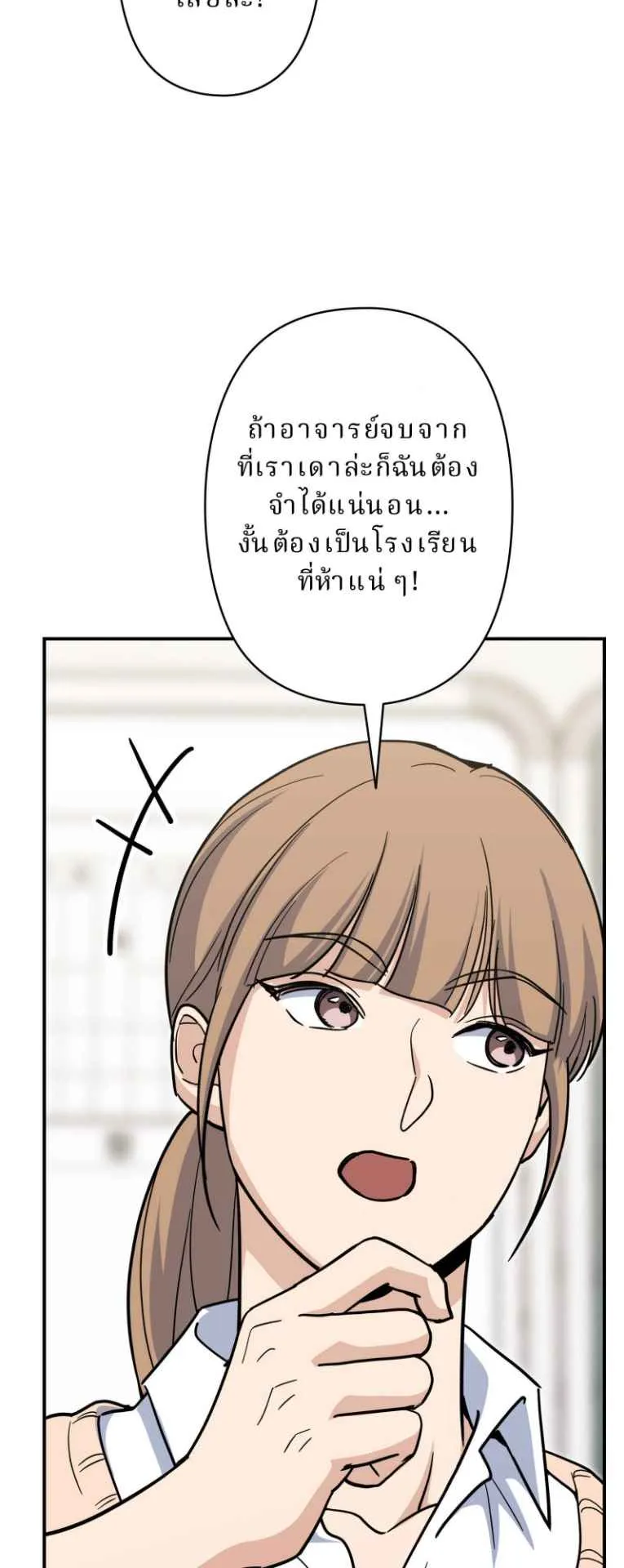 The Swordsmanship Instructor at the Academy ตอนที่ 2 หน้า 37