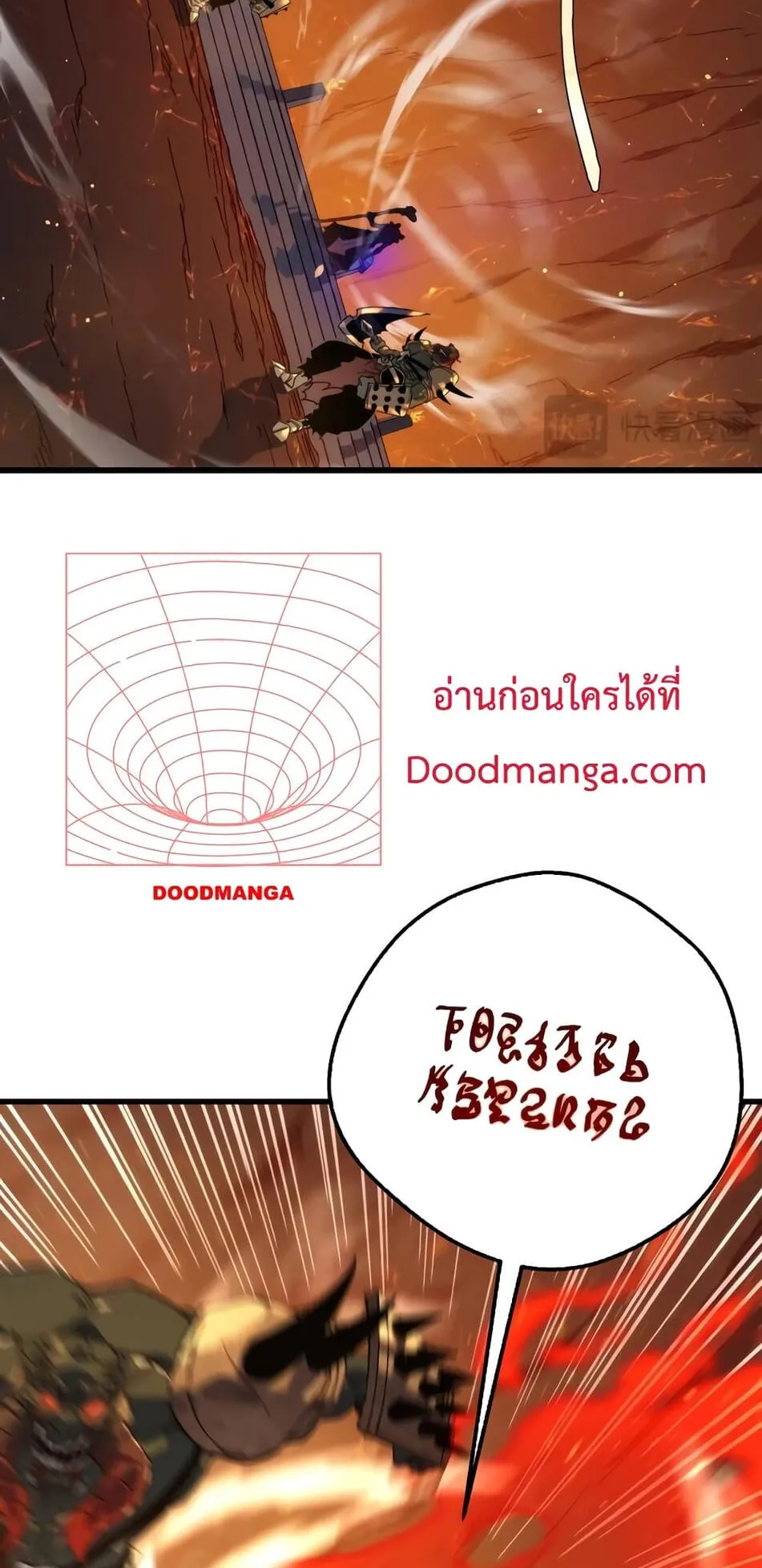 My Passive Skills Are Invincible ตอนที่ 4 หน้า 53