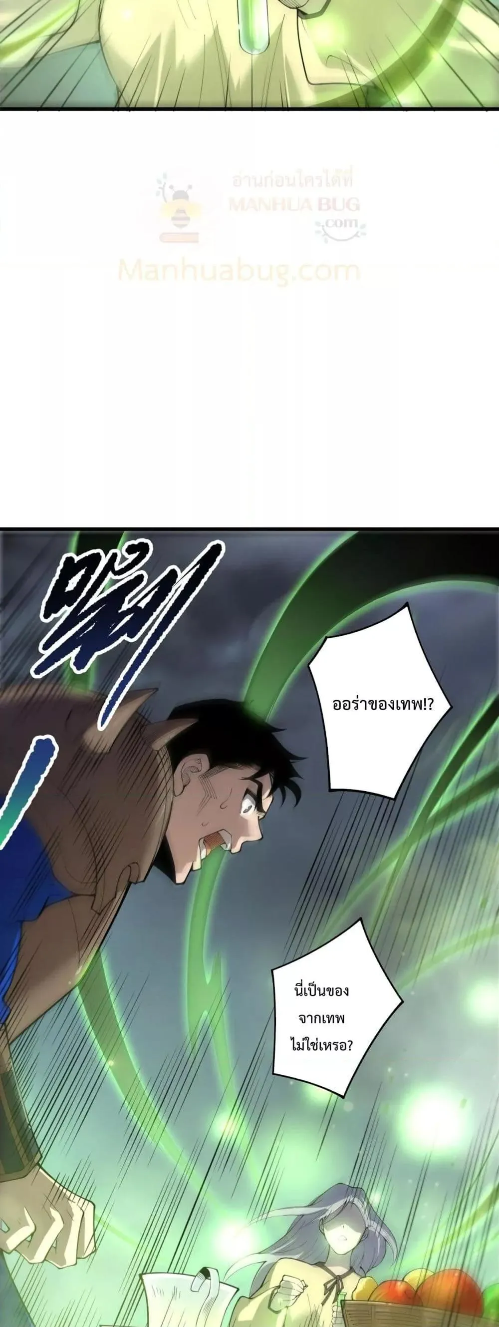 Disastrous Necromancer ตอนที่ 214 หน้า 39