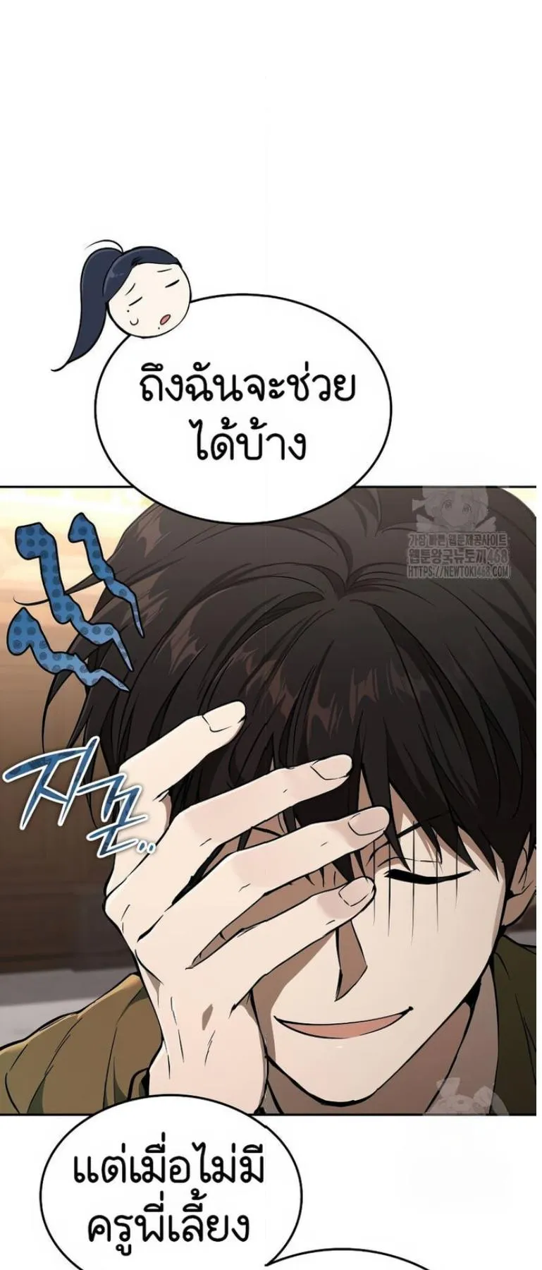 Shinsu Kindergarten ตอนที่ 12 หน้า 8