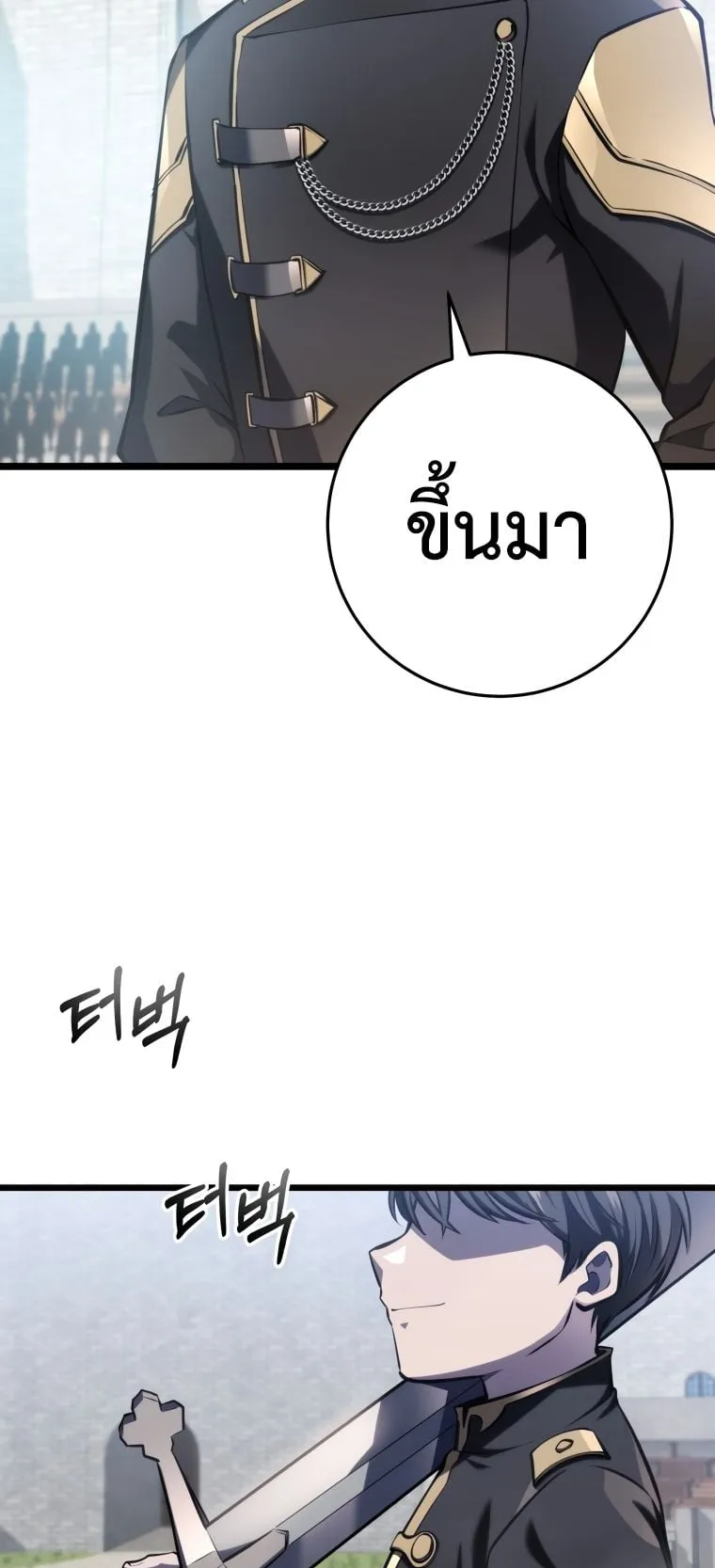 A Dragonslayer’s Peerless Regression ตอนที่ 5 หน้า 6