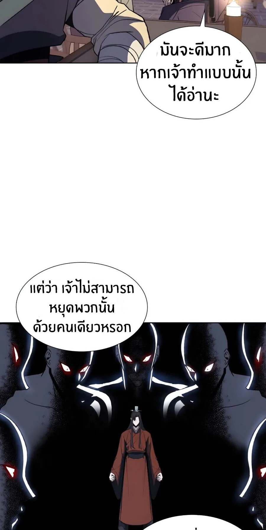 I Reincarnated As The Crazed Heir ตอนที่ 16 หน้า 19