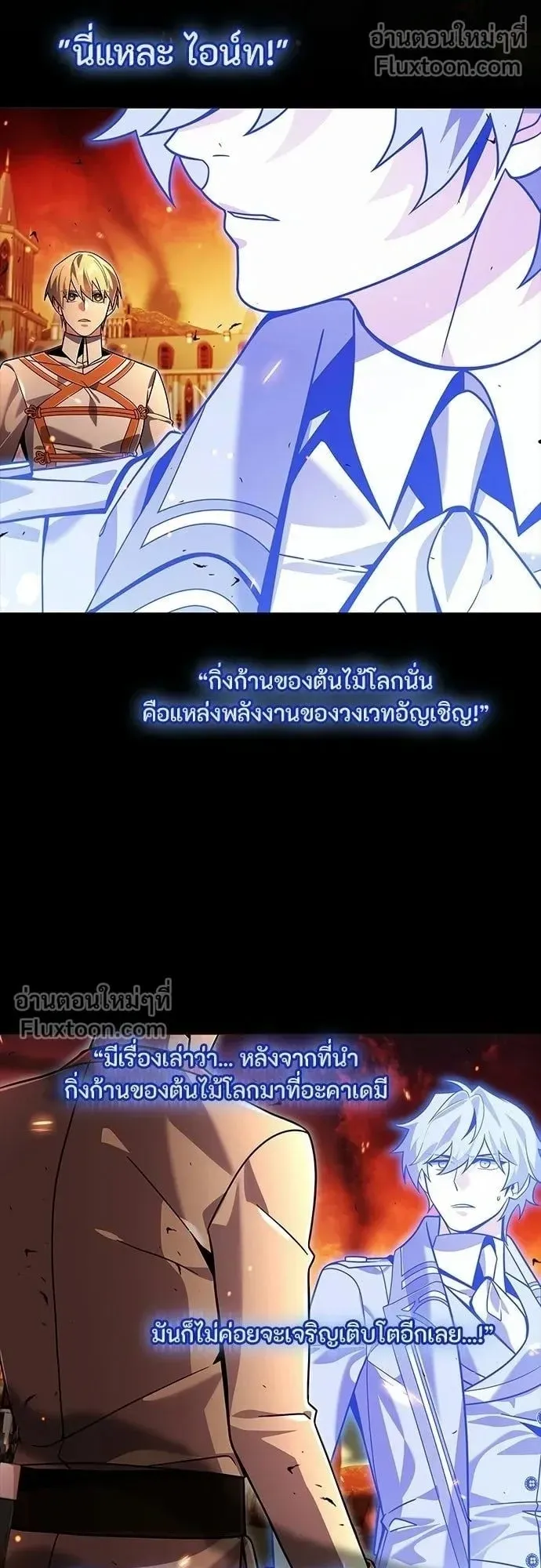 A Cadet Becomes a Prophet ตอนที่ 30 หน้า 32