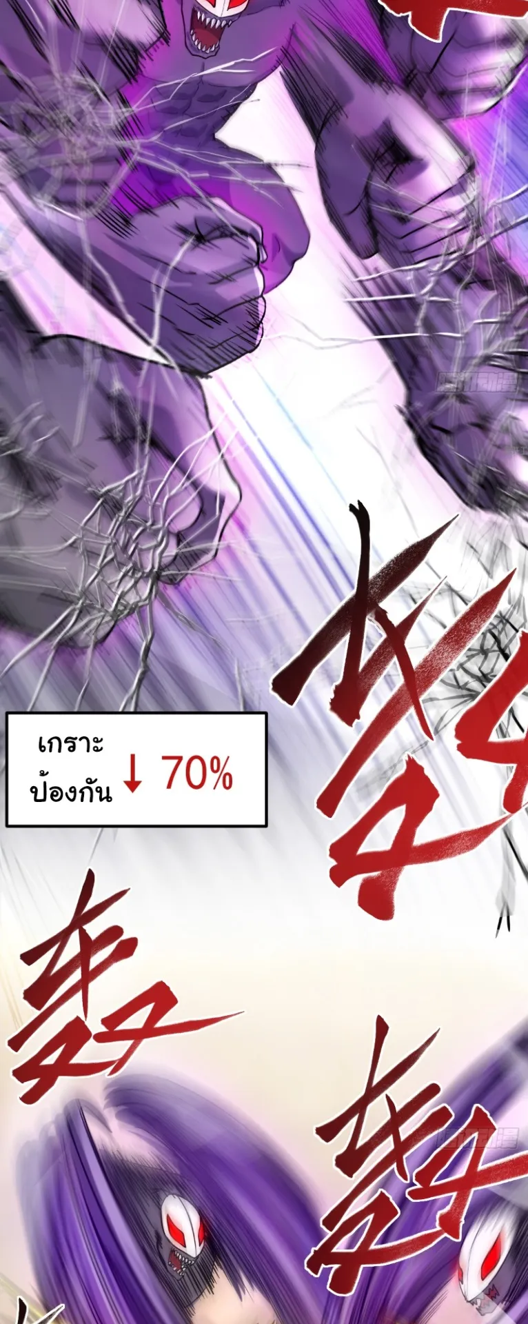 Monster Hunter in the Apocalypse ตอนที่ 4 หน้า 36