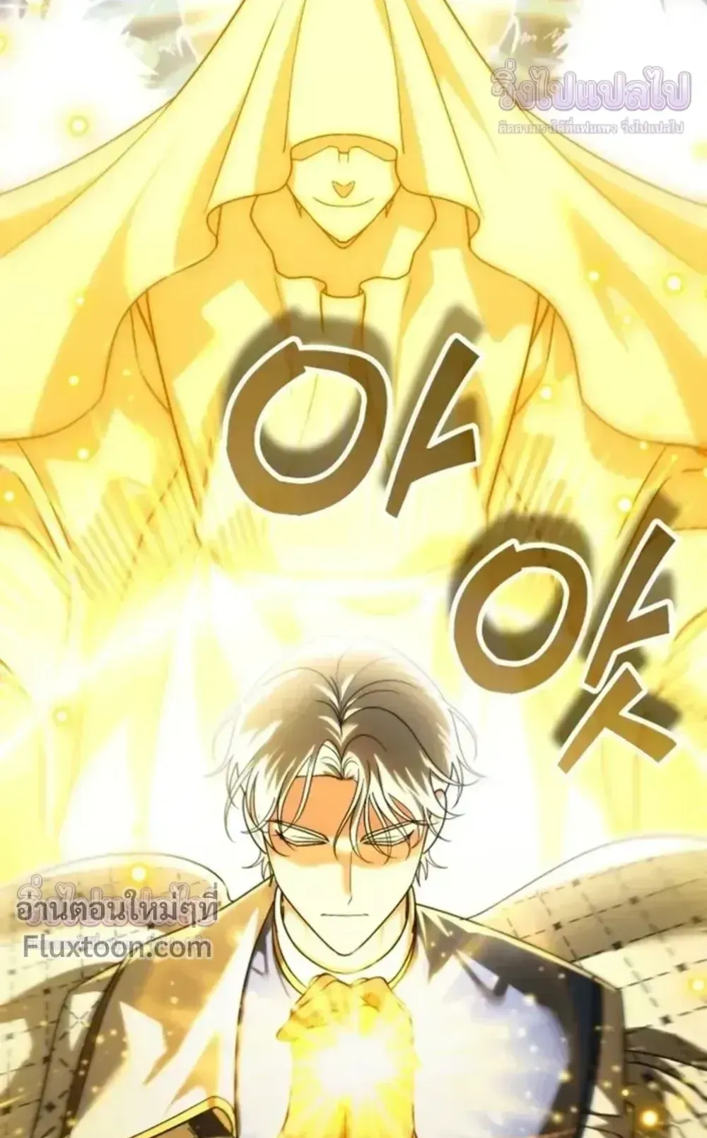 Sovereign of the Infinite Clones ตอนที่ 74 หน้า 87