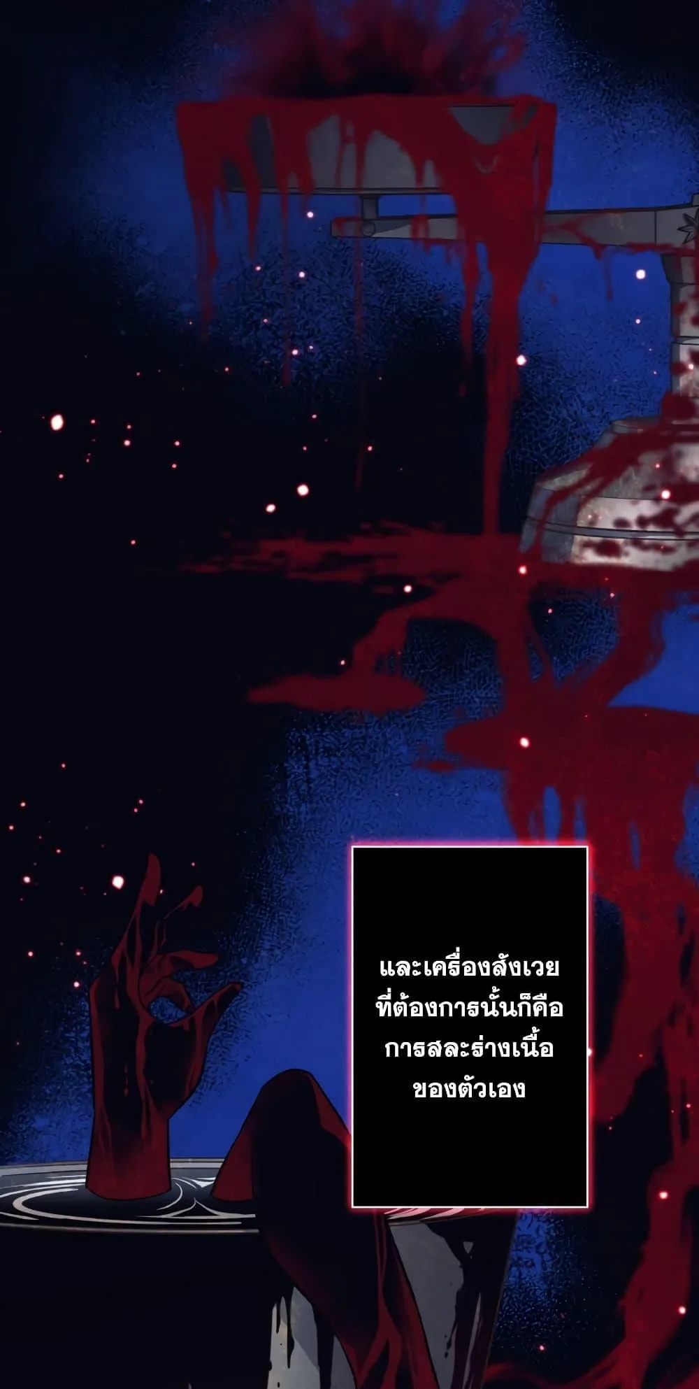 I Quit the Hero’s Party ตอนที่ 6 หน้า 10