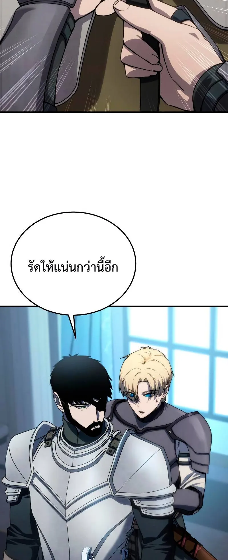Star-Embracing Swordmaster ตอนที่ 19 หน้า 90