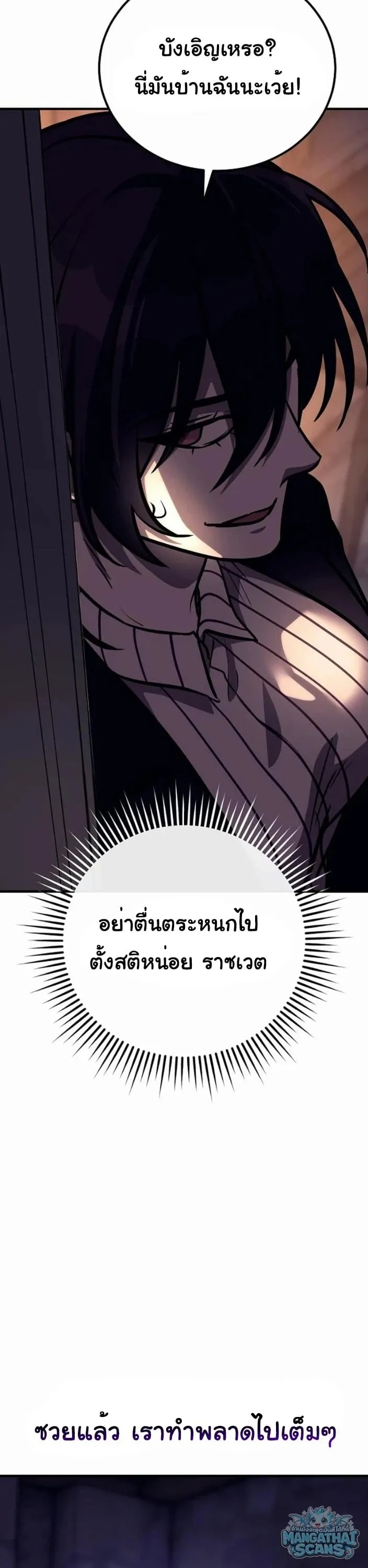 A Rogue Guard in a Medieval Fantasy ตอนที่ 32 หน้า 51
