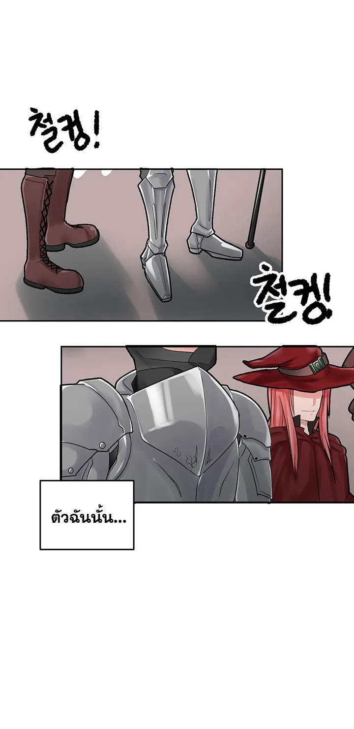 The Hypnosis App Was Fake ตอนที่ 1 หน้า 72