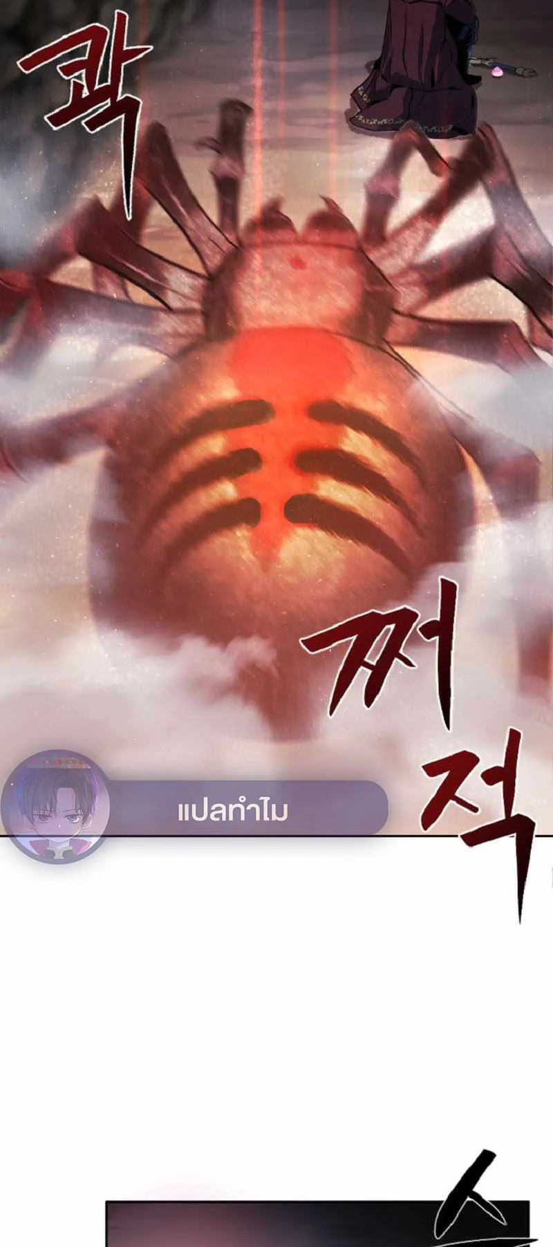 Overpowered Healer ตอนที่ 3 หน้า 60