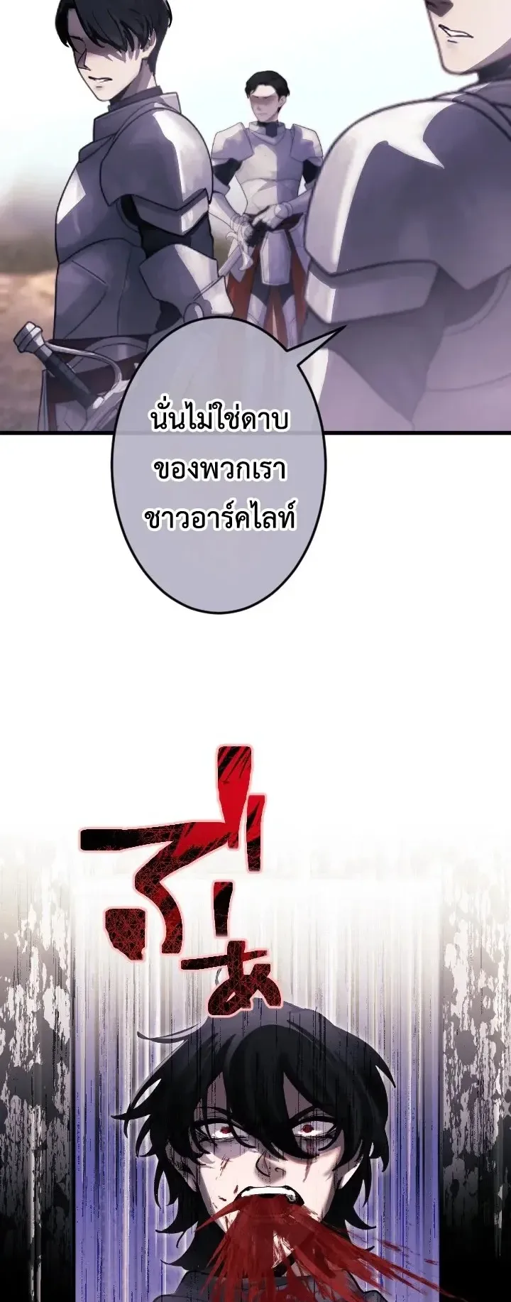The Strongest Sword Saint Reincarnated Into a Prestigious Magic Family ตอนที่ 1 หน้า 32