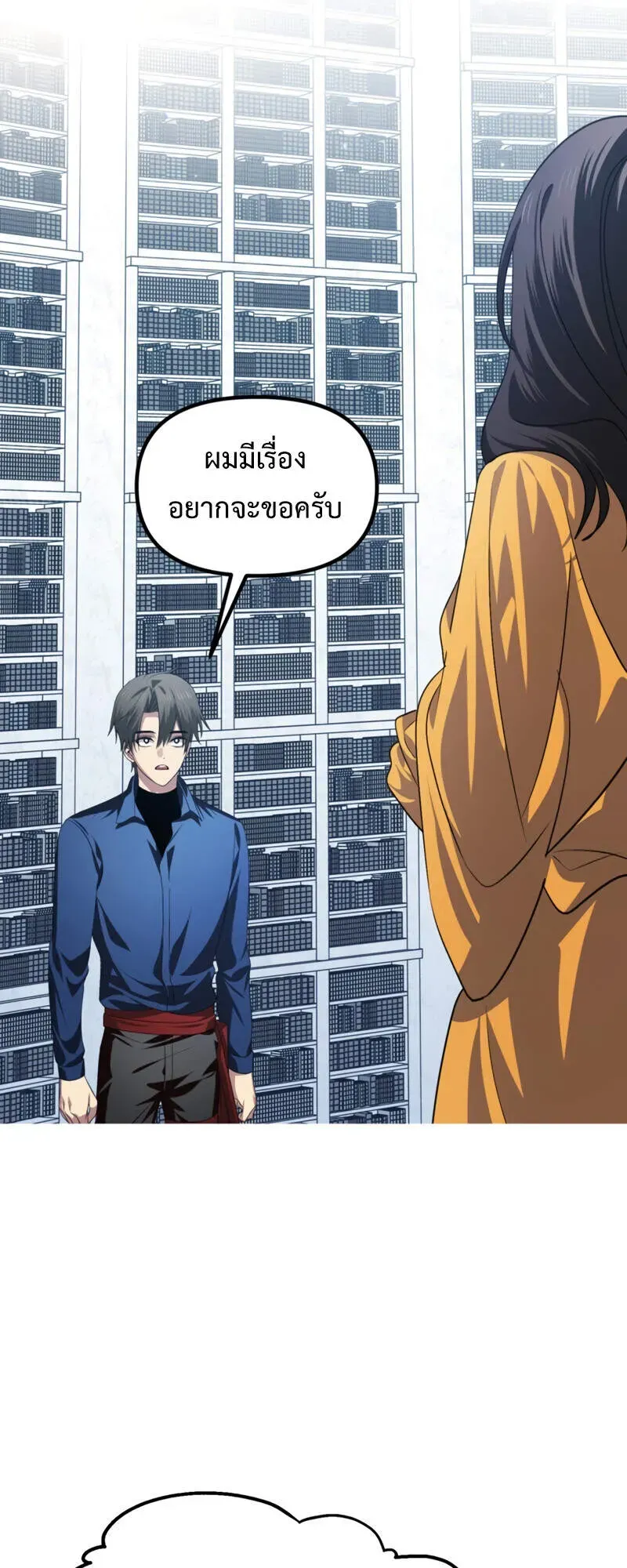 SSS-Class Suicide Hunter ตอนที่ 131 หน้า 30