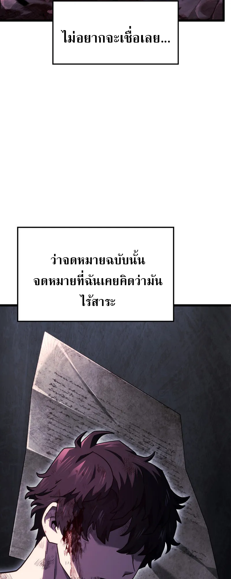 Revenge of the Iron-Blooded Sword Hound ตอนที่ 107 หน้า 78