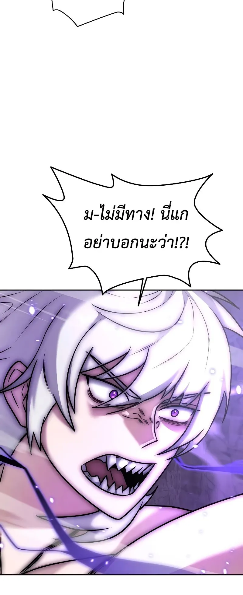 Subscribed To The Transcendental Channels ตอนที่ 2 หน้า 126