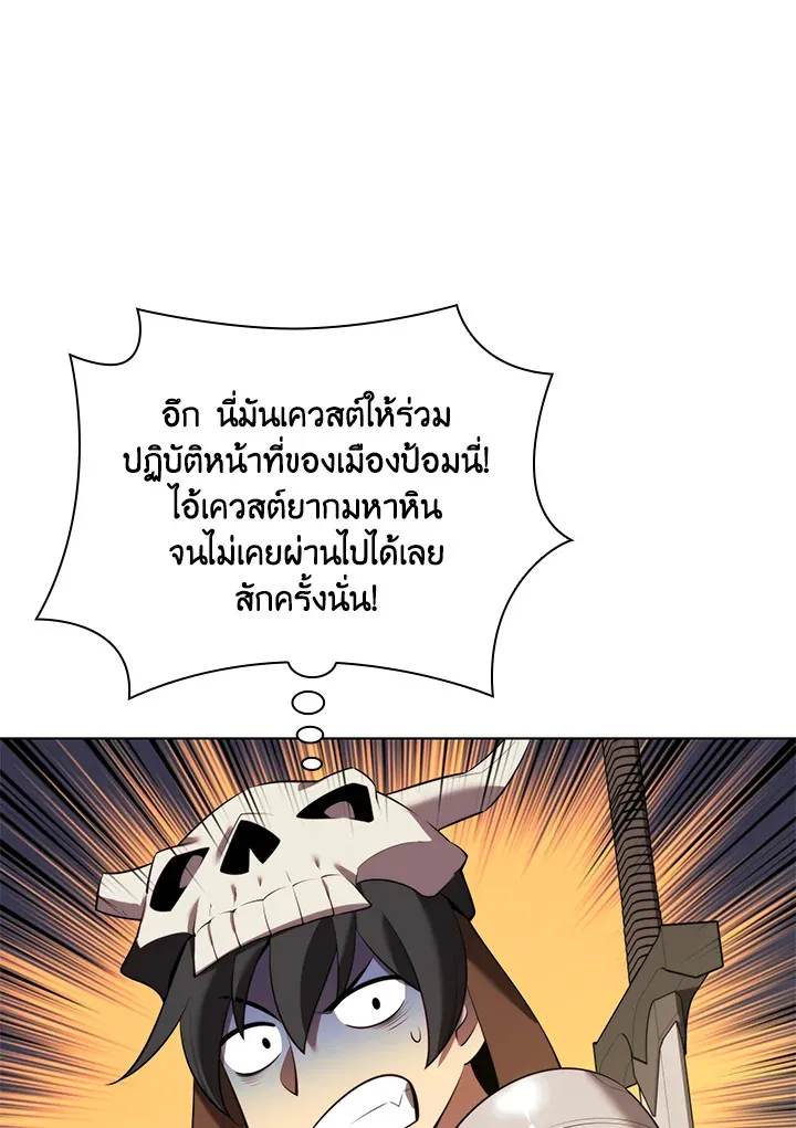 Overgeared ตอนที่ 189 หน้า 87