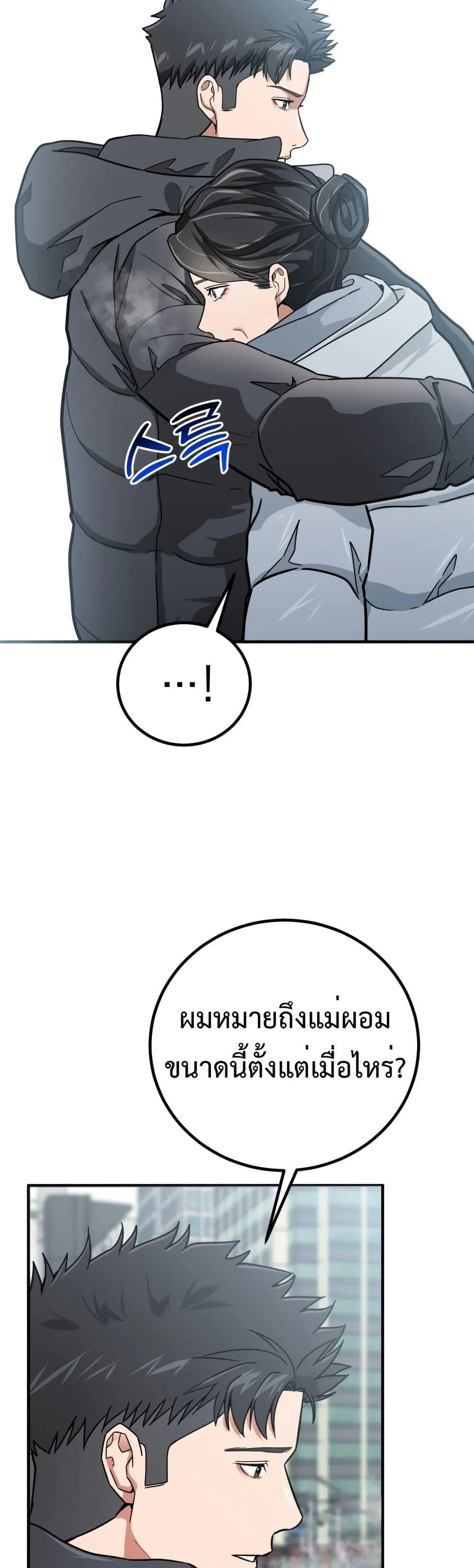 Investor Who Sees the Future ตอนที่ 3 หน้า 34
