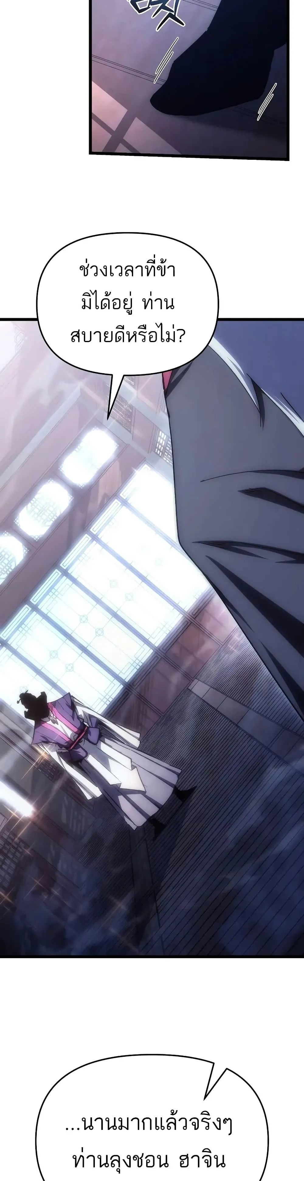 Legend of the Reincarnated Demon God ตอนที่ 1 หน้า 6