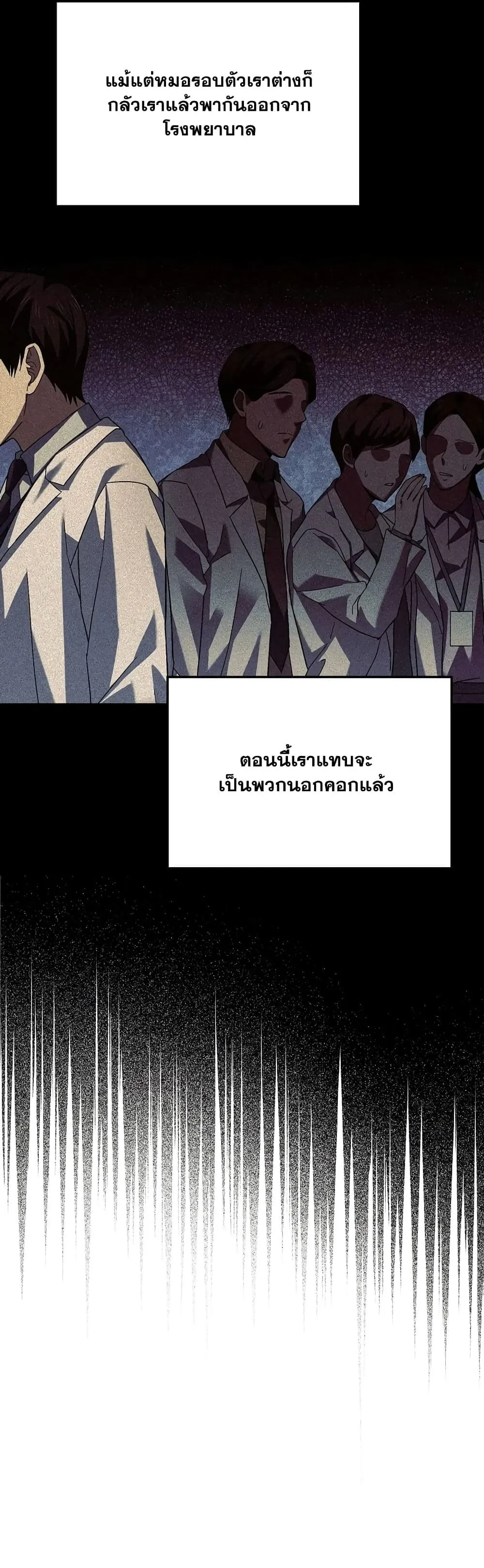To Hell With Being A Saint ตอนที่ 1 หน้า 32