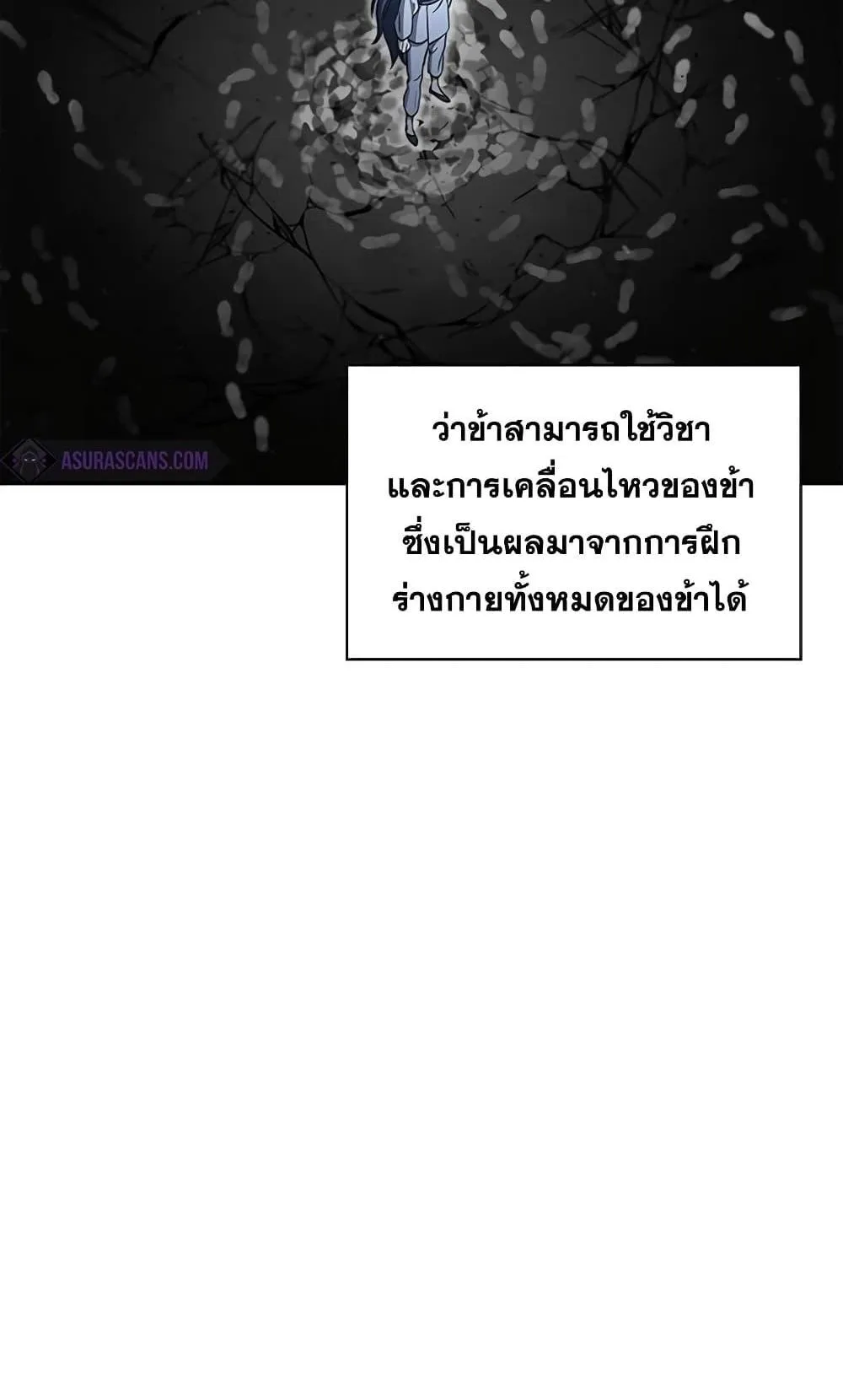 Heavenly Grand Archive’s Young Master ตอนที่ 5 หน้า 67