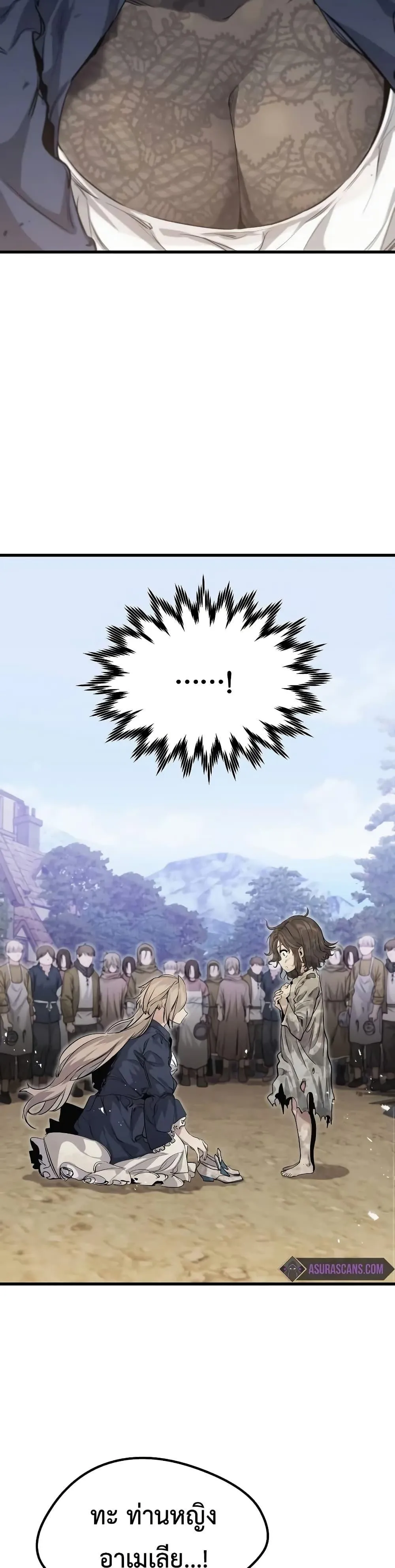 The Regressed Mercenary’s Machinations ตอนที่ 10 หน้า 12