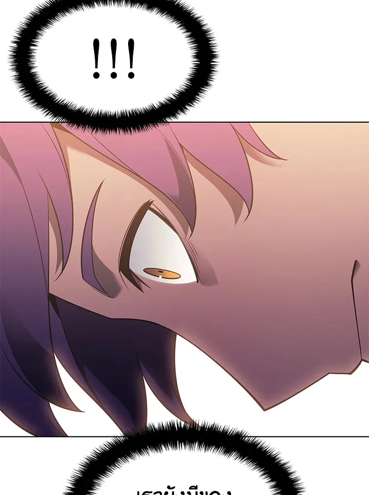 Overgeared ตอนที่ 141 หน้า 66