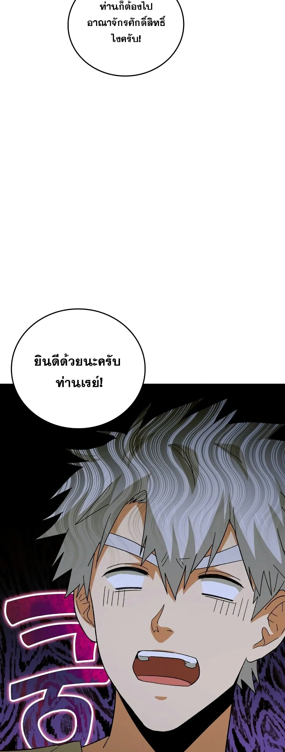To Hell With Being a Saint, I’m a Doctor ตอนที่ 10 หน้า 37