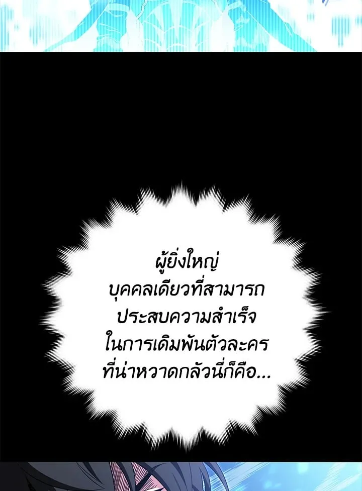 My Insanely Competent Underlings ตอนที่ 1 หน้า 111
