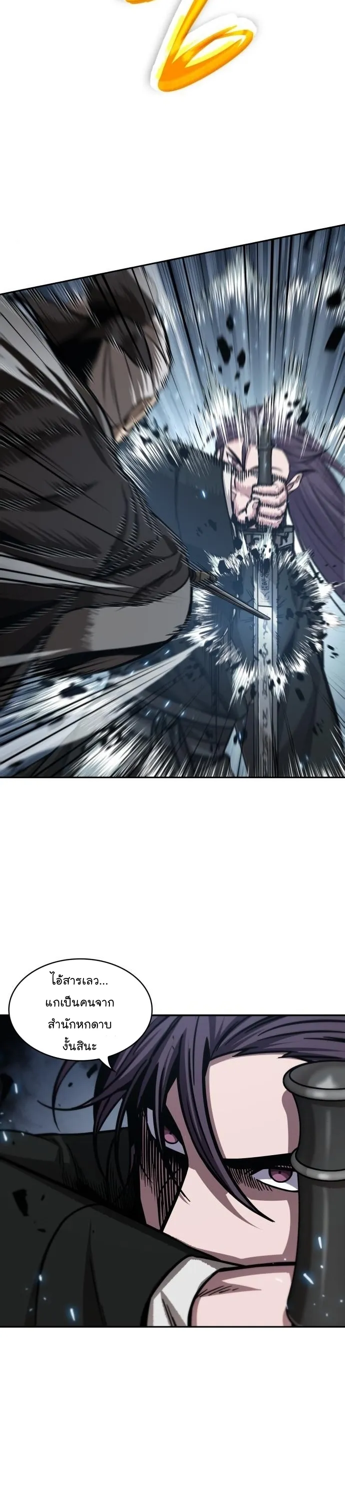 Nano Machine Chapter 152 หน้า 12