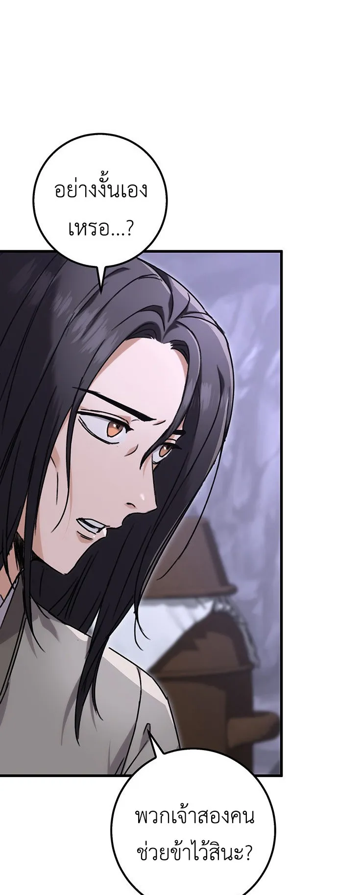 The Emperor Is Sword ตอนที่ 1 หน้า 95
