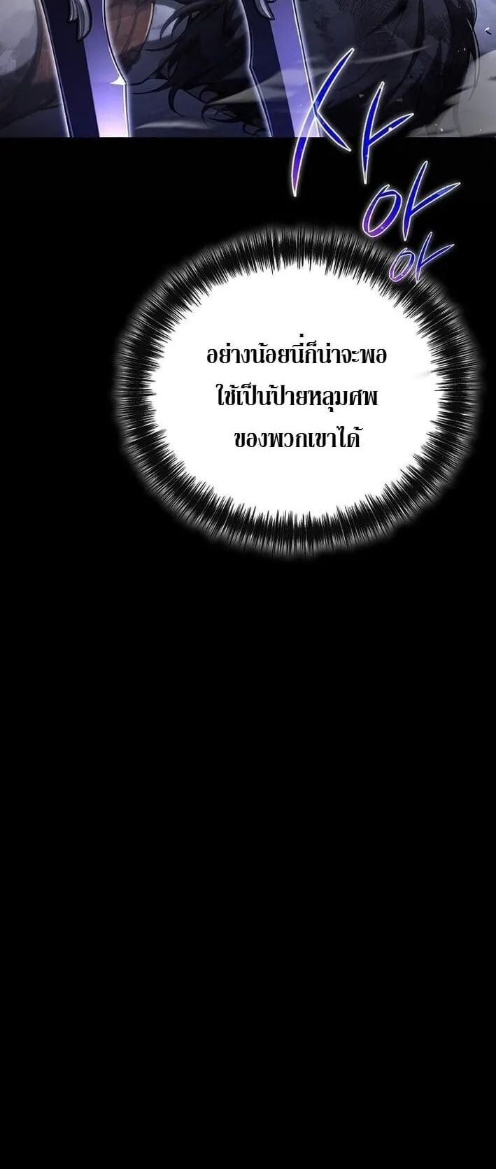 The Regressor Makes Everything ตอนที่ 1 หน้า 47